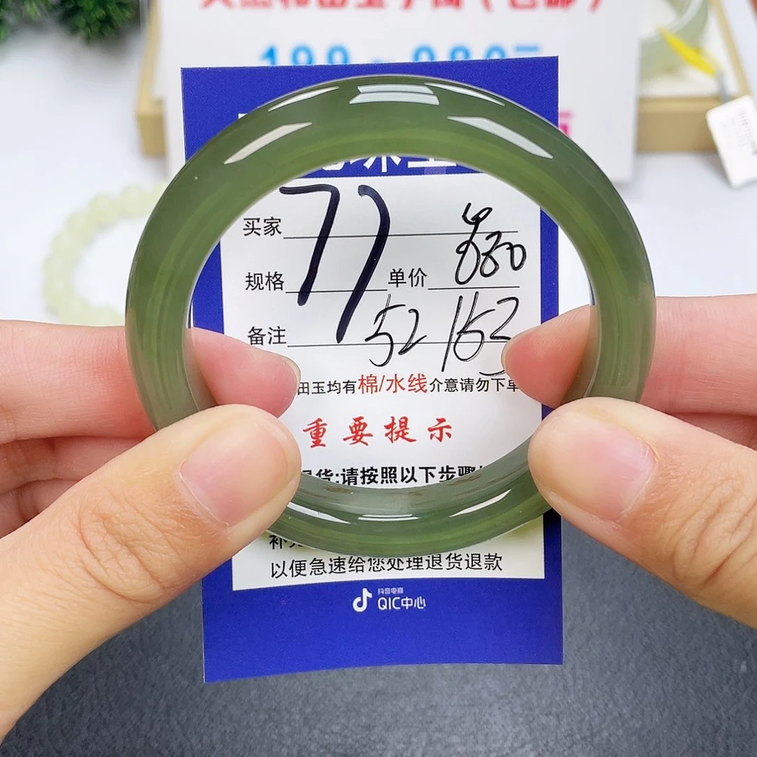 和田玉手镯未镶嵌