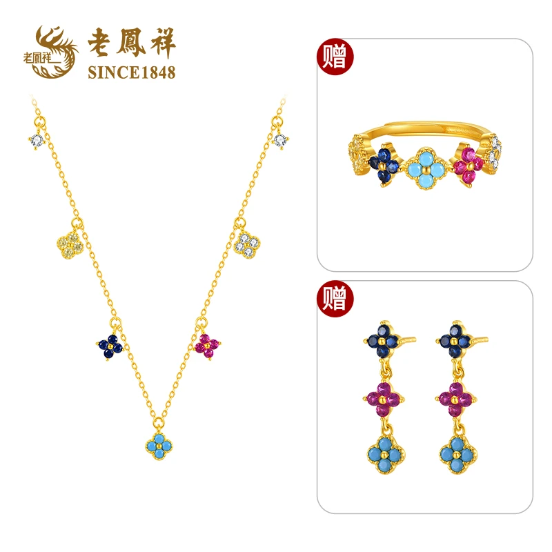 【老凤祥】幸运四叶花银镀金色套装坠链均925银#60142