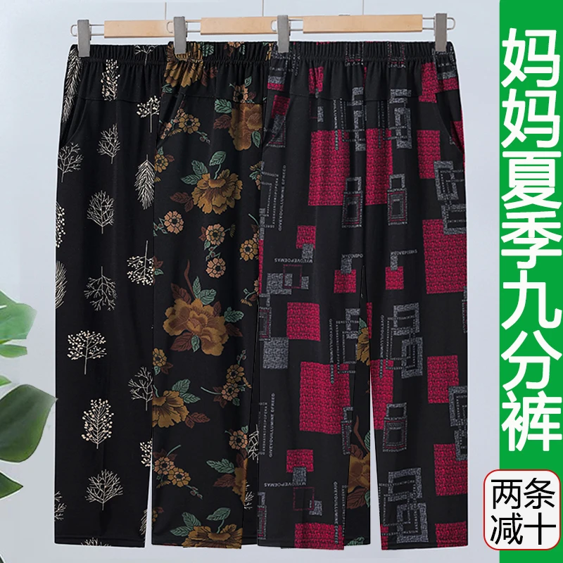 妈妈中年九分裤夏季薄款冰丝宽松高腰直筒花裤子弹力女裤奶奶新款