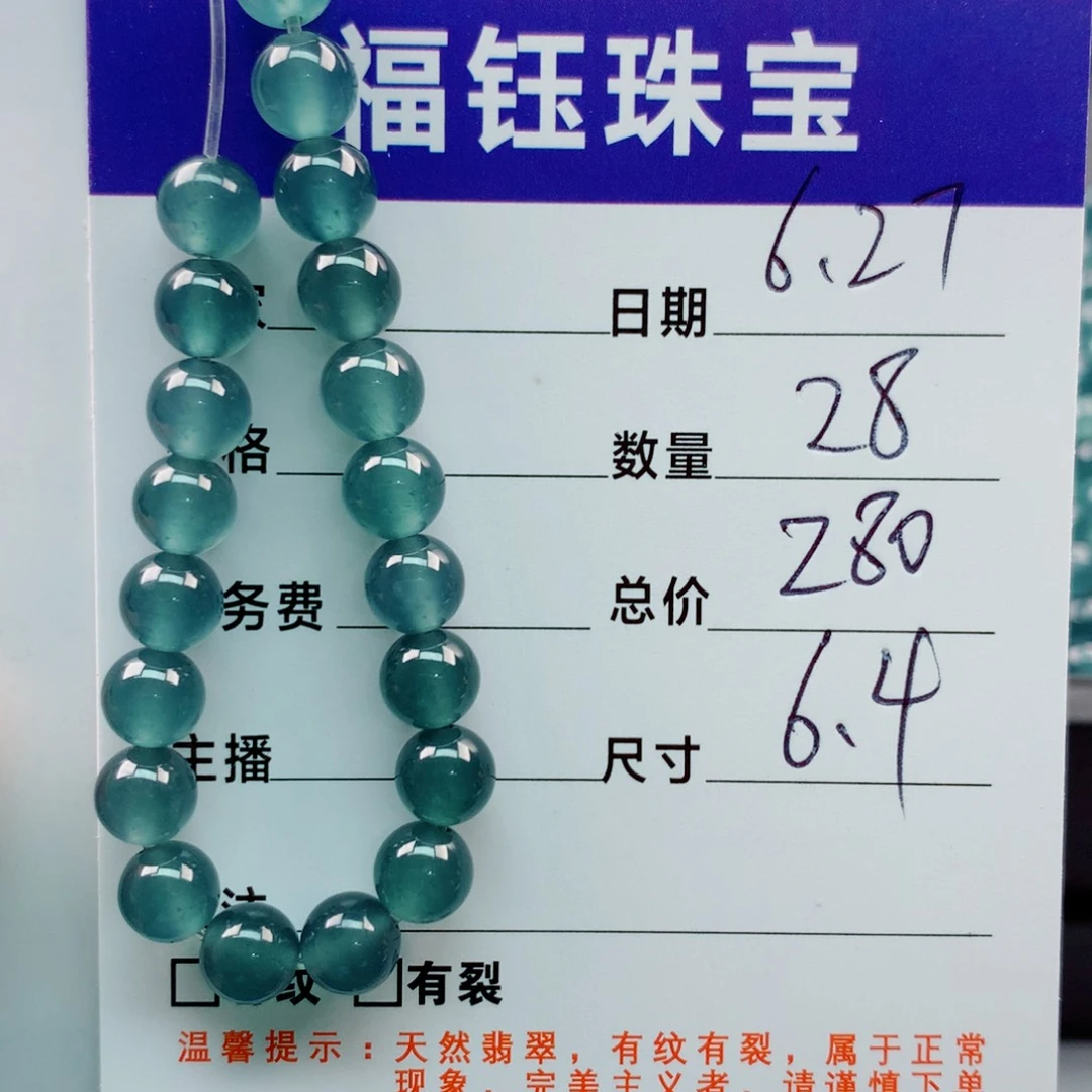 未镶嵌手链翡翠多样性28