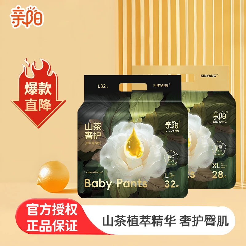 亲阳山茶奢护拉拉裤婴幼儿透气学步裤柔软一体裤宝宝特大号尿不湿