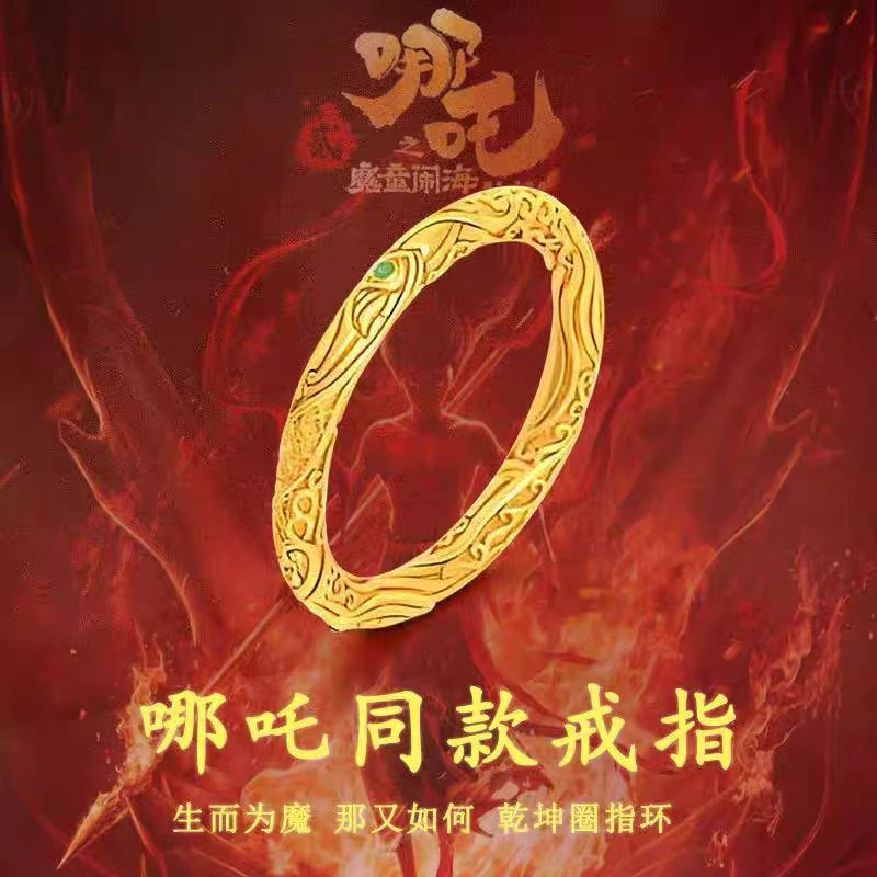 足银锆石戒指 足银戒指哪咤同款戒指哪咤之魔童闹同款乾坤圈戒指