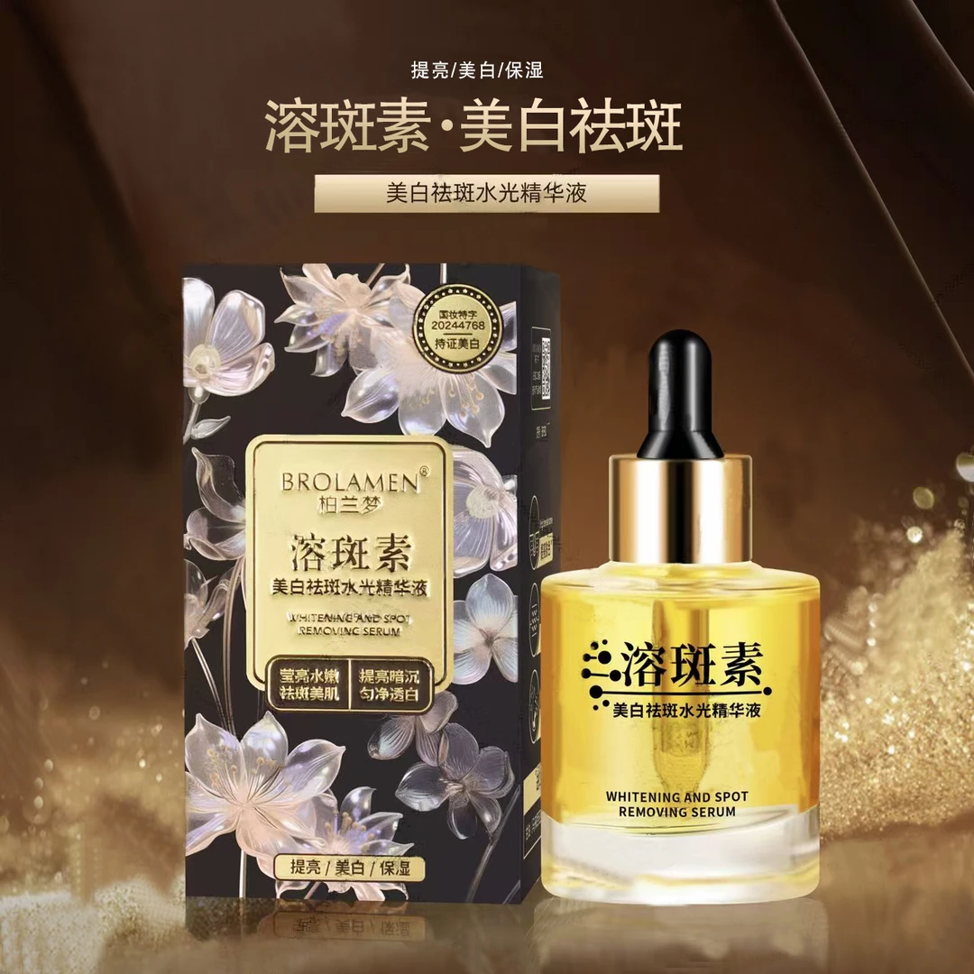 柏兰梦美白水光精华液身体精华提亮补水精华液sp