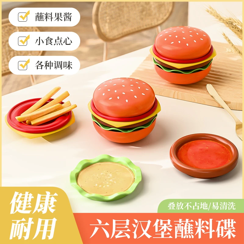 汉堡包调味料碟蘸料调味家用小碟子盘子酱油碟小菜醋碟料汁