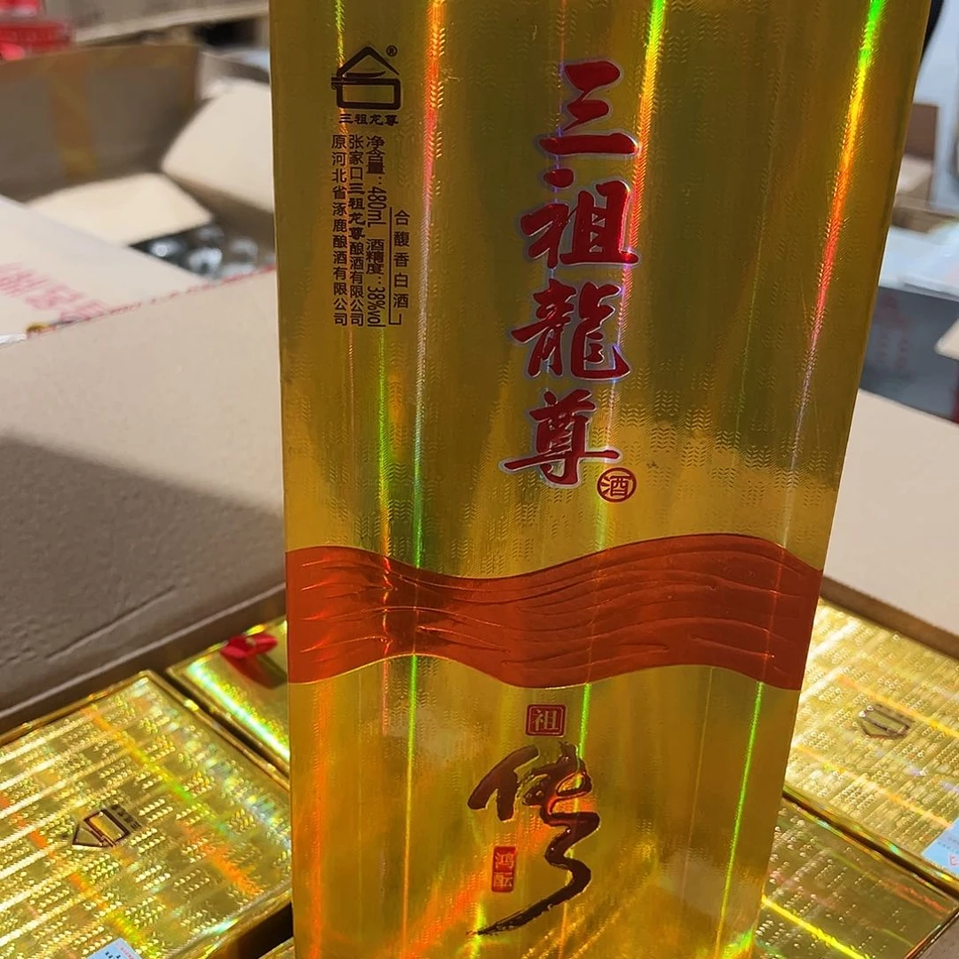 好***好1*6一箱拆盒一瓶鸿运38度2013年