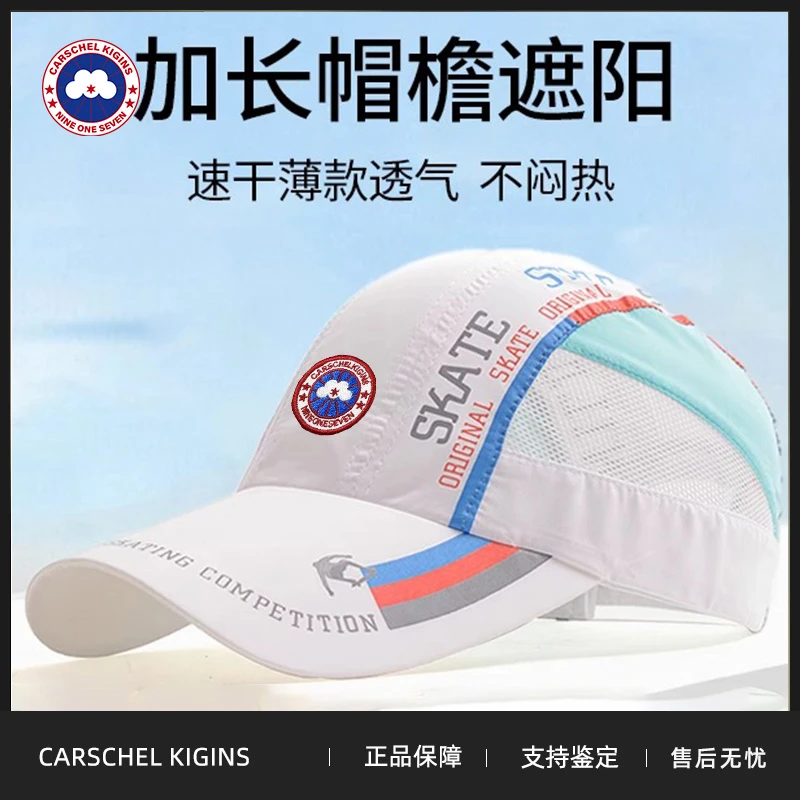 加拿大CARSCHELKIGINS加鹅帽子网眼透气棒球帽薄款舒适防晒鸭舌帽