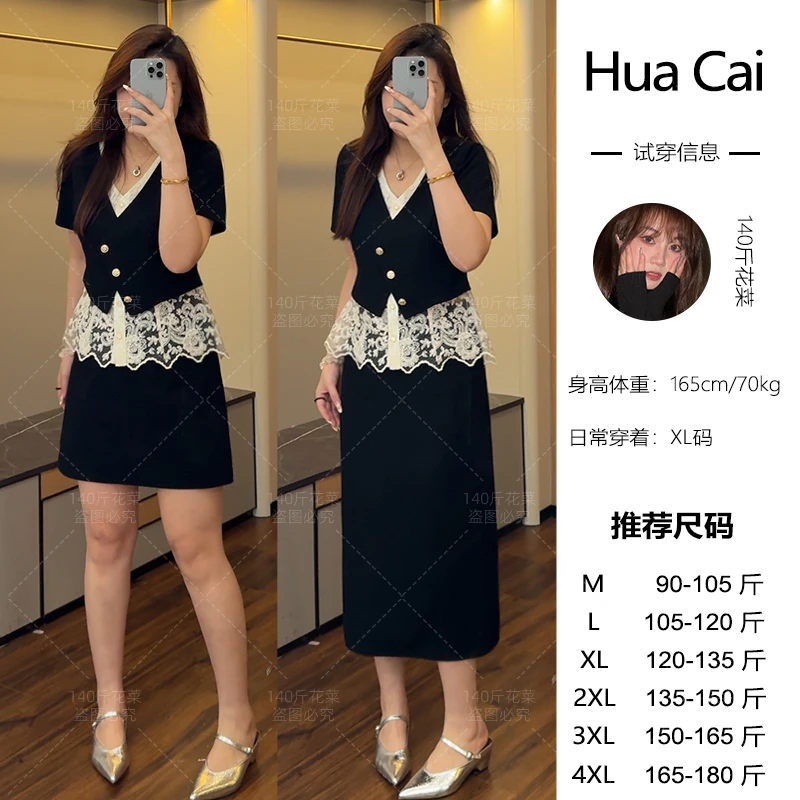 （现现款）花菜微胖定制~【轻风白茶】 时尚假两件拼蕾丝上衣+半裙