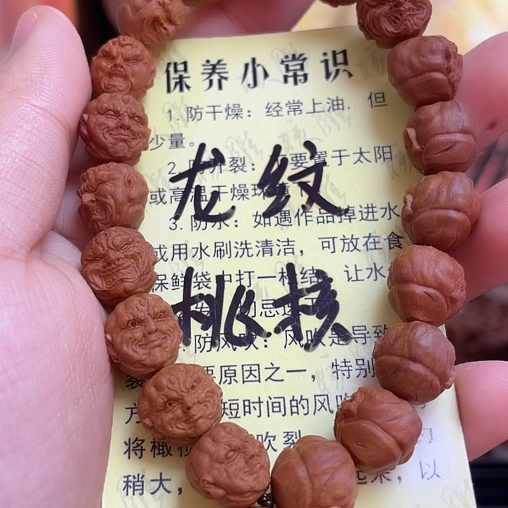 手串/手链橄榄核龙纹