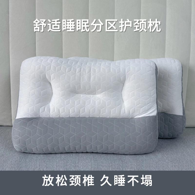 【方夫人】呵护颈椎护颈枕芯睡眠助科骨高弹高支撑亲肤透气