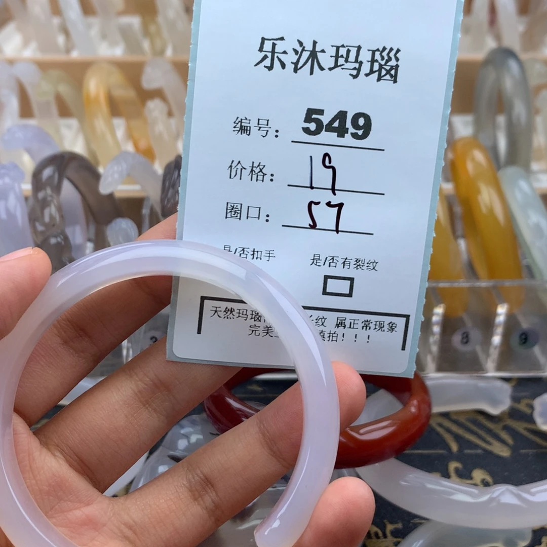 玛瑙/玉髓未镶嵌手镯