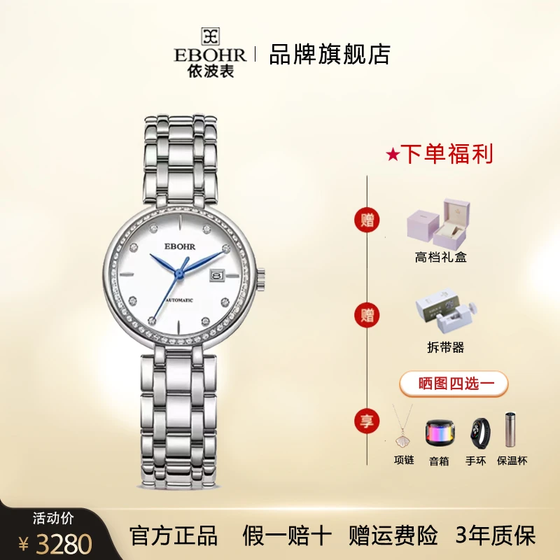 依波表手表卡纳系列双圈表壳轻奢机械表防水钢带女表女士腕表5163