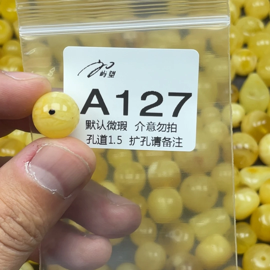 蜜蜡未镶嵌珠宝奇石