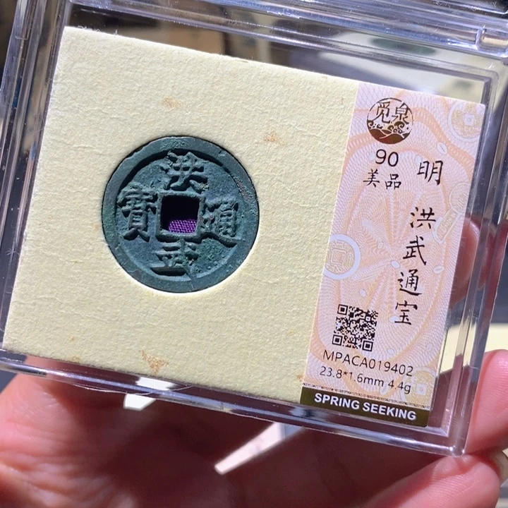 铜觅泉90古钱币 小凤