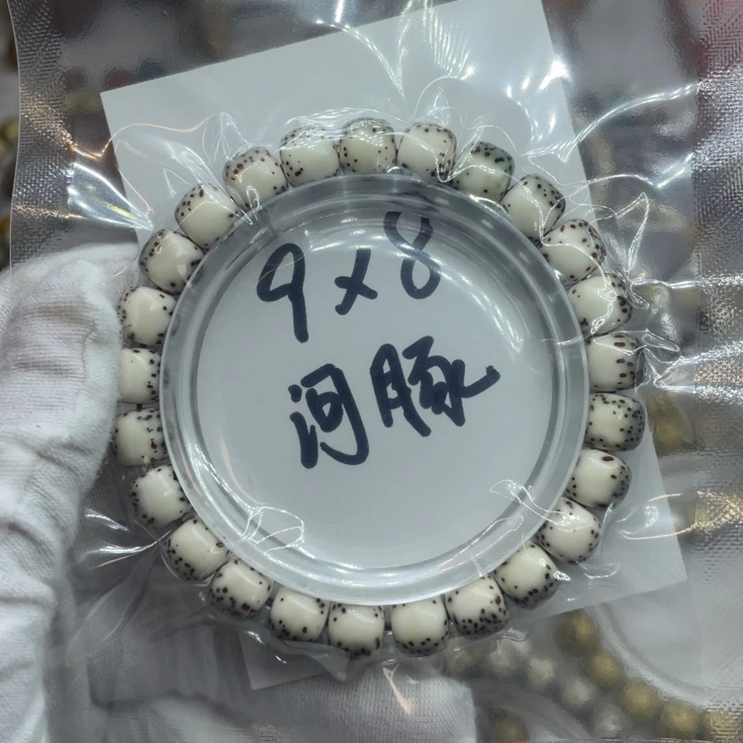 麦***了星月菩提手串9/8石玉