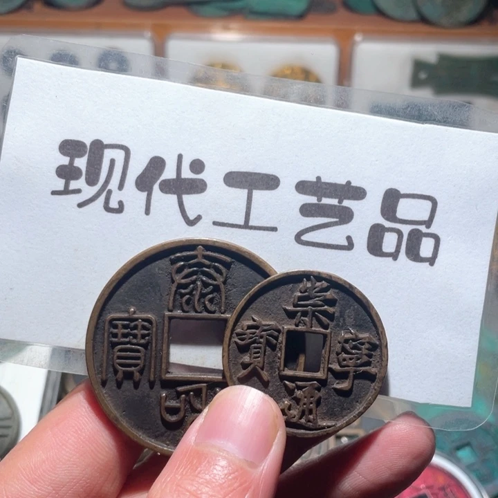 铜.*.现代花钱钱币工艺品