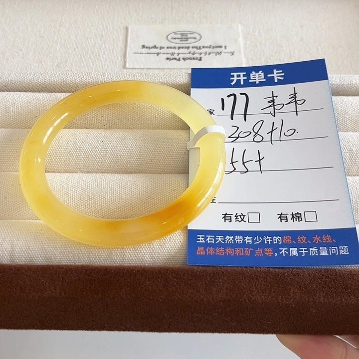 韦***韦石英质玉未镶嵌手镯