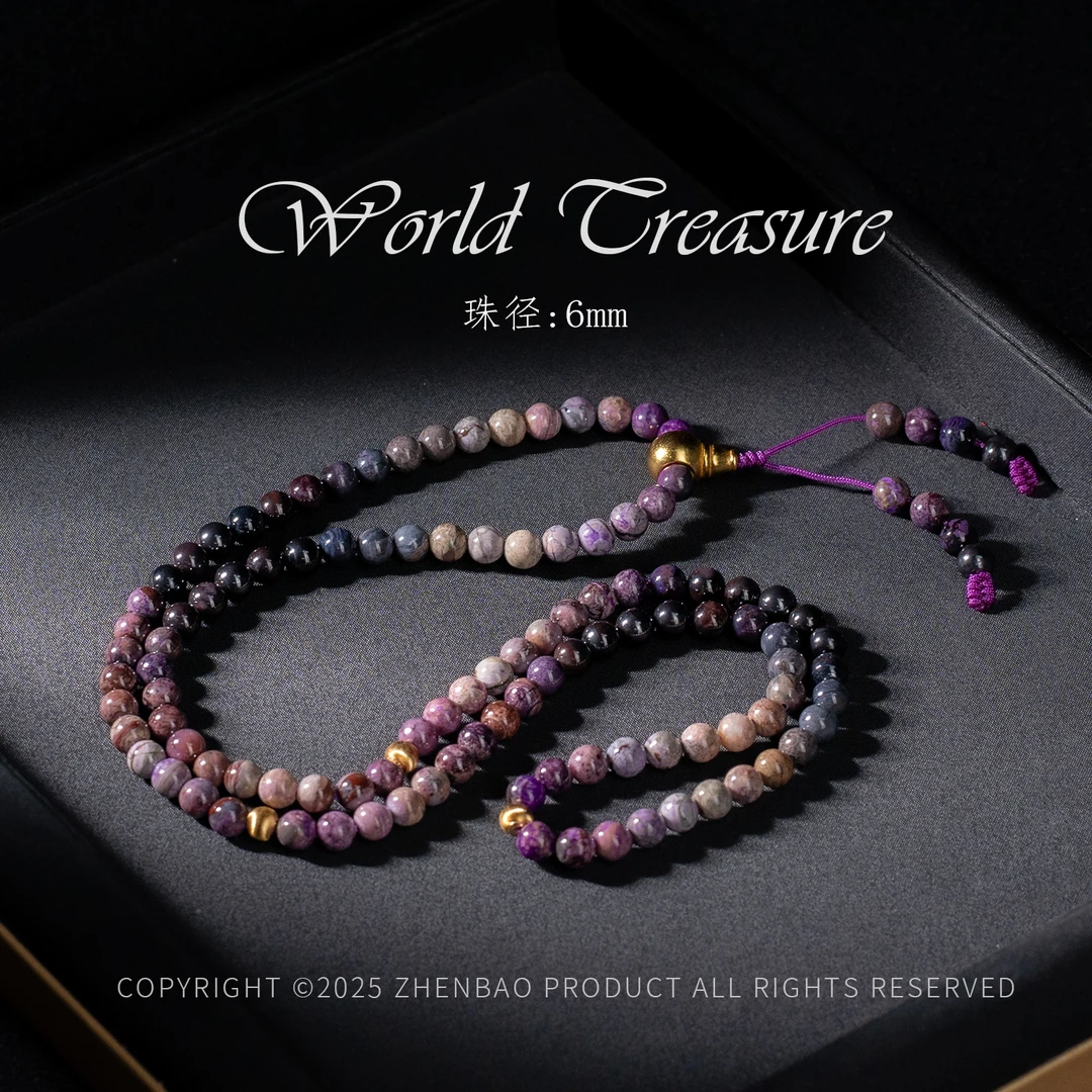 世间臻宝-从音丨老矿南非舒俱来圆珠108/多样性发/P11669/1+