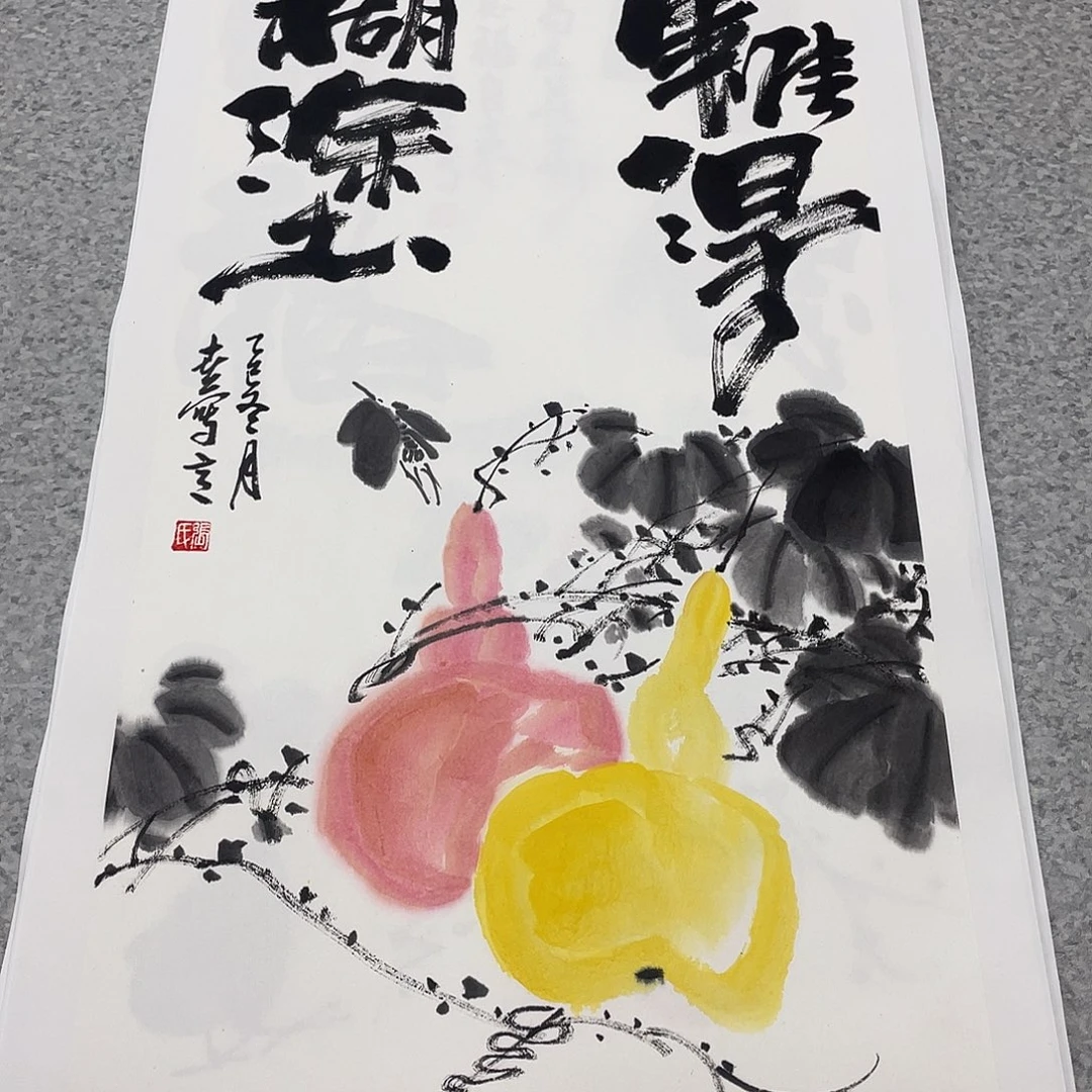 国画2平尺国画作品