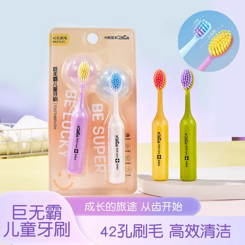【巨无霸儿童牙刷】宝宝婴幼儿2岁6岁到12岁软毛可爱大头护龈