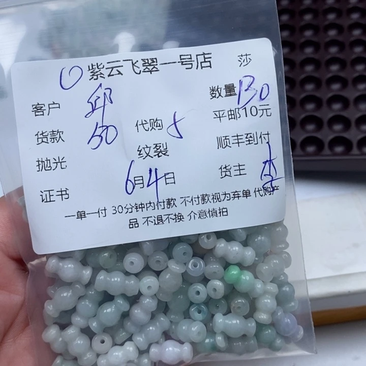 翡翠散珠邱*天然翡翠