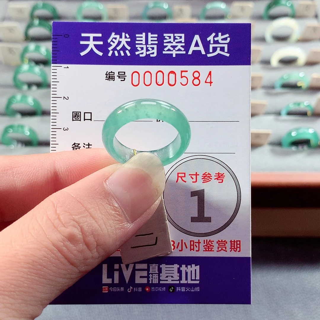 翡翠未镶嵌戒指17号