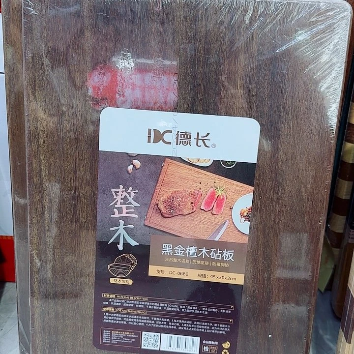黑金檀木菜板 45厘米。
