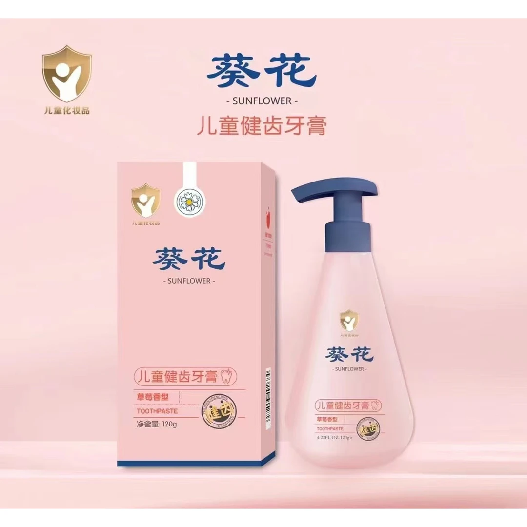 2024葵家儿童牙膏