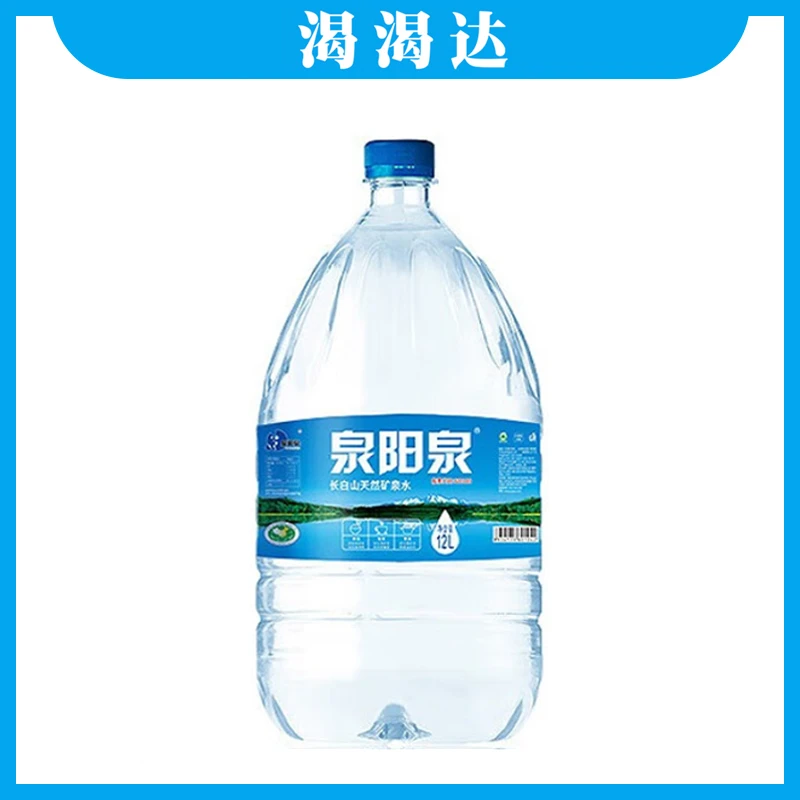 【5桶】泉阳泉矿泉水12L/桶