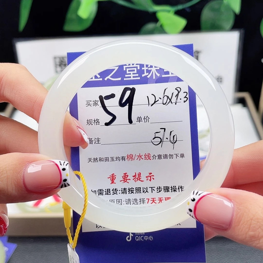 未镶嵌手镯和田玉