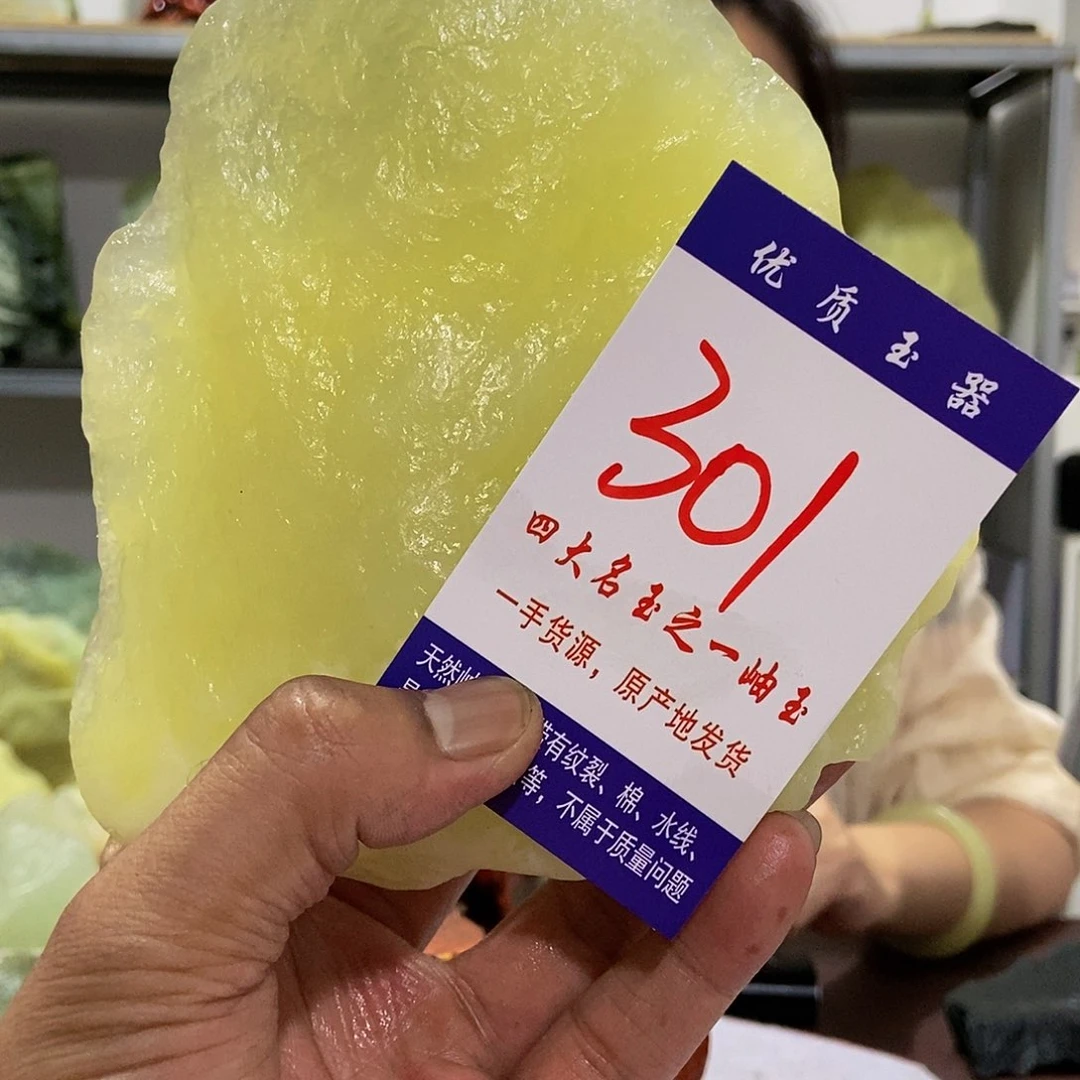 蛇纹石玉未镶嵌原石
