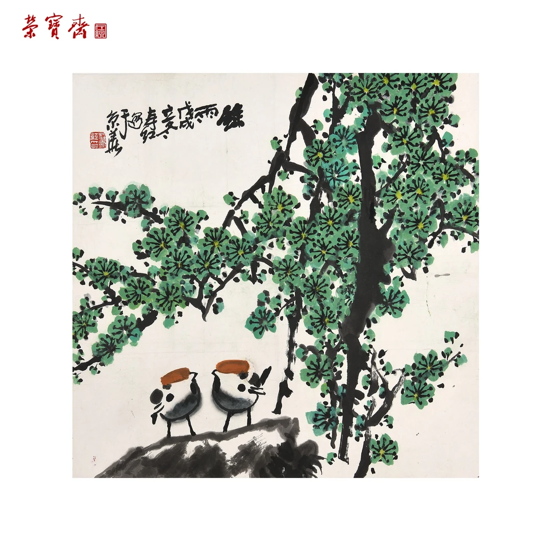 -16（W2616）《绿雨》书画3 纸本设色 69×69cm