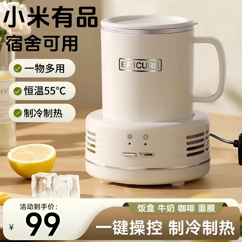 小米有品快速迷你小型制冷杯饮料冷热两用神器制冰机学生宿舍专用