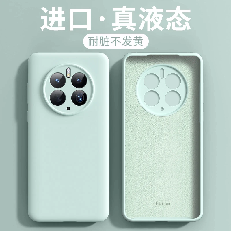 适用华为mate50pro手机壳新款液态硅胶全包防摔高级感保护套纯色