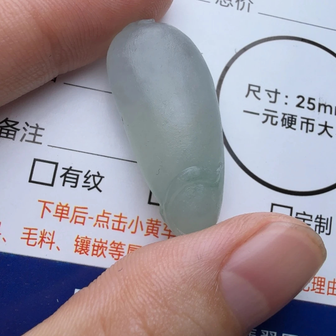 定制翡翠未镶嵌包工