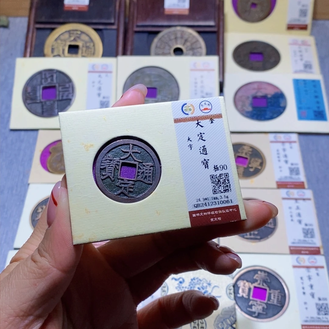 【闪购商品】铜雅趣收藏珍泉收藏0061