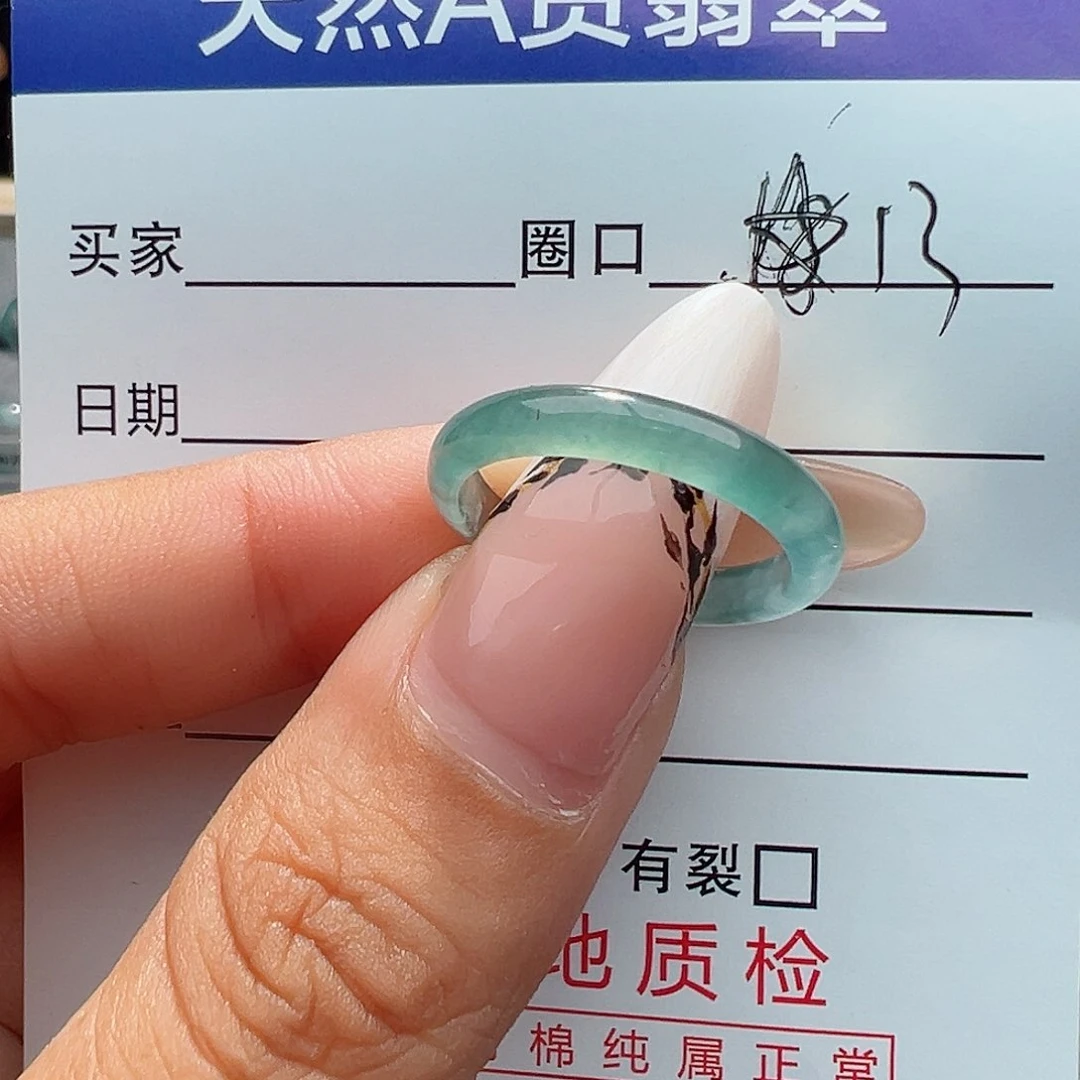 翡翠戒指未镶嵌超****人戒指