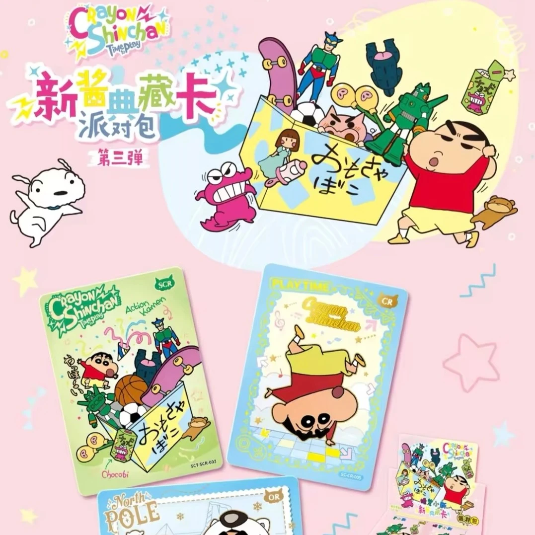 【玩法合集】蜡笔小新派对3/干嘛鸭拆卡