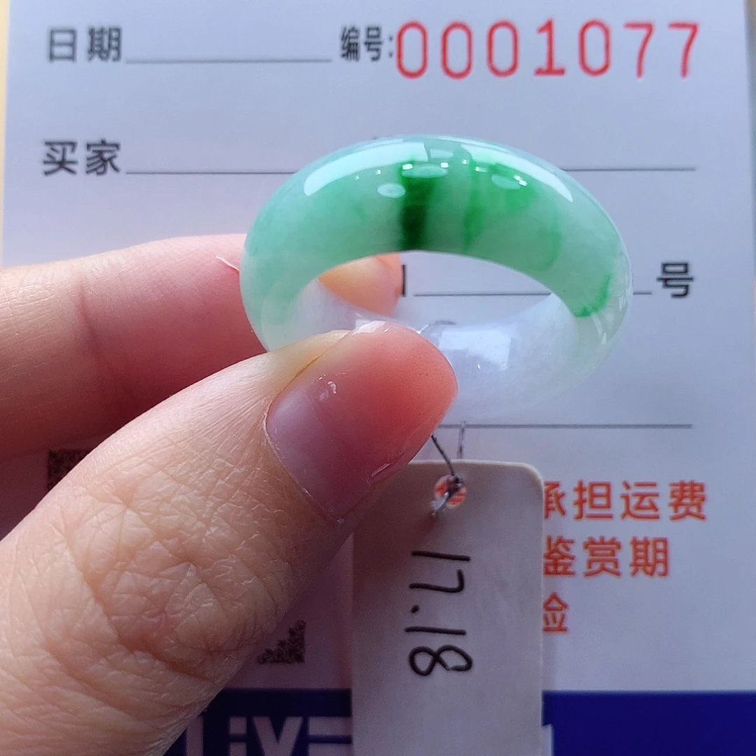 未镶嵌戒指翡翠柏*缅甸A货