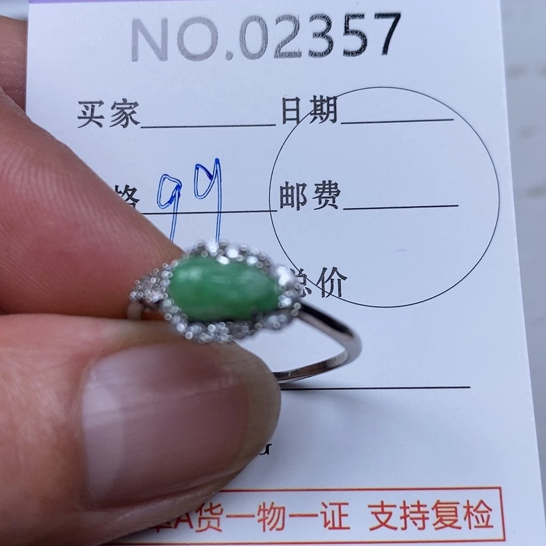 翡翠吊坠(不含链)未镶嵌?**Q