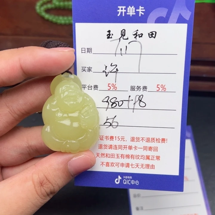 许***后和田玉未镶嵌挂件