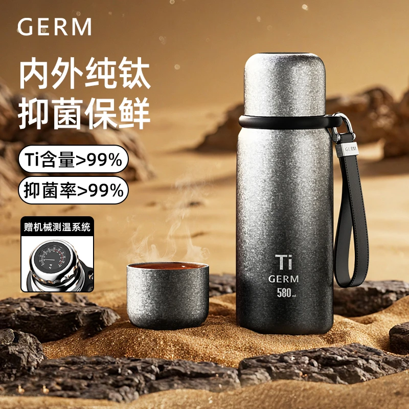 【送男友礼物】GERM纯钛保温杯男士水杯大容量焖泡茶高档钛杯礼盒