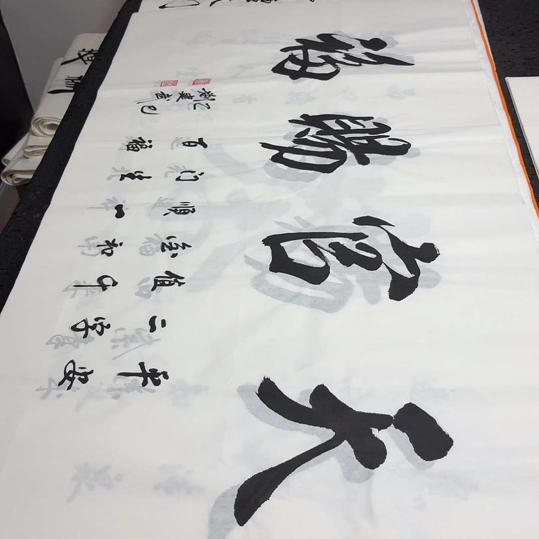 书法老师精品书法