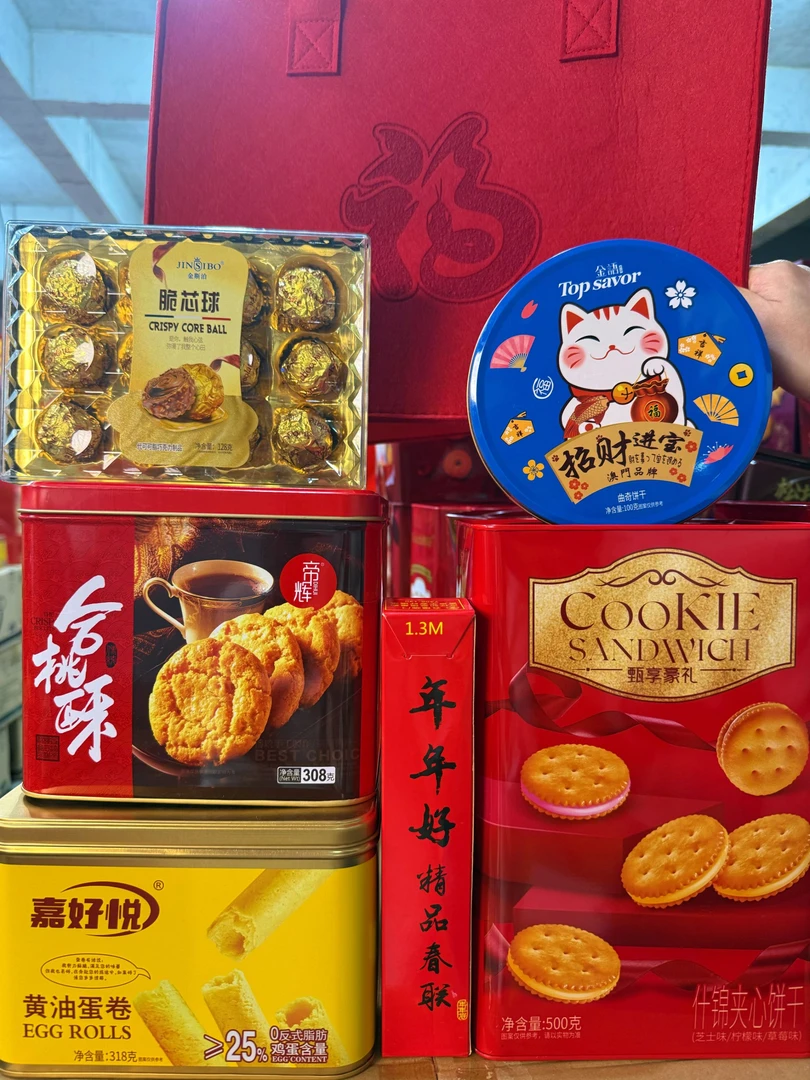 【表姐大礼包】高罐咸口饼干小熊曲奇生巧福团榴莲威化饼干