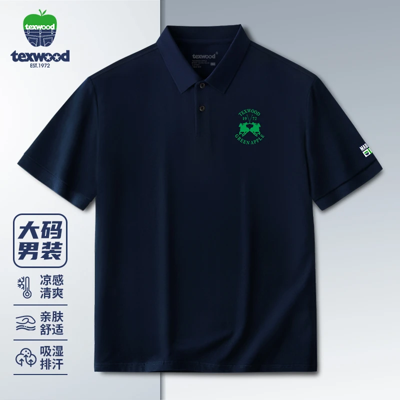 Texwood/德士活男士大码短袖200-300斤高端货清爽翻领polo衫10163