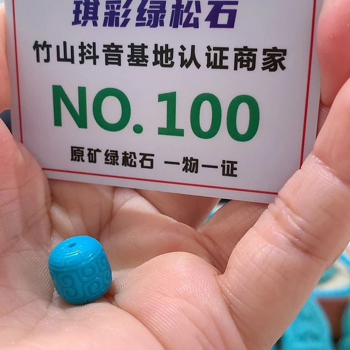 绿松石珠宝奇石未镶嵌