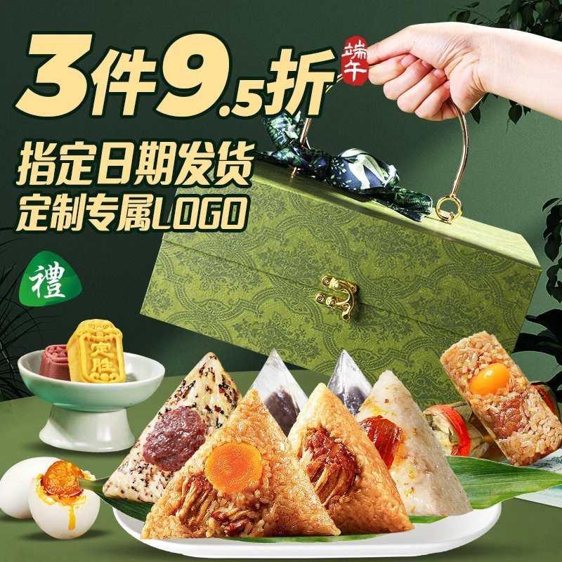 【老粉】端午节高端粽子礼盒装鲜肉豆沙蜜枣嘉兴蛋黄肉粽礼物礼品