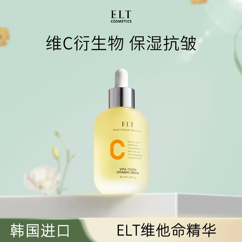 ELT维他命C精华韩国进口维C衍生物烟酰胺保湿抗皱水润透亮50ml