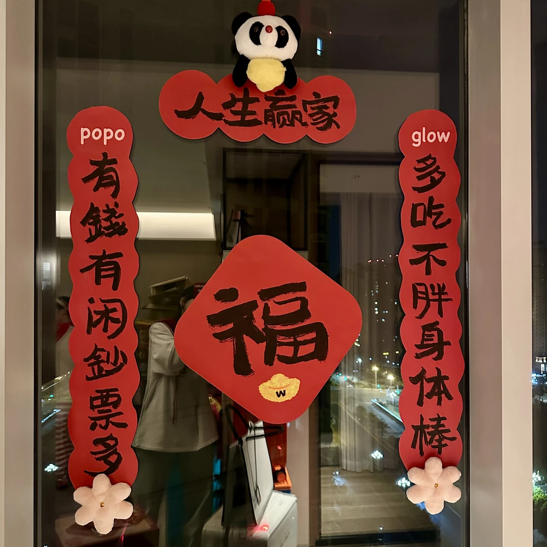 熊猫立体对联红包套装可爱创意