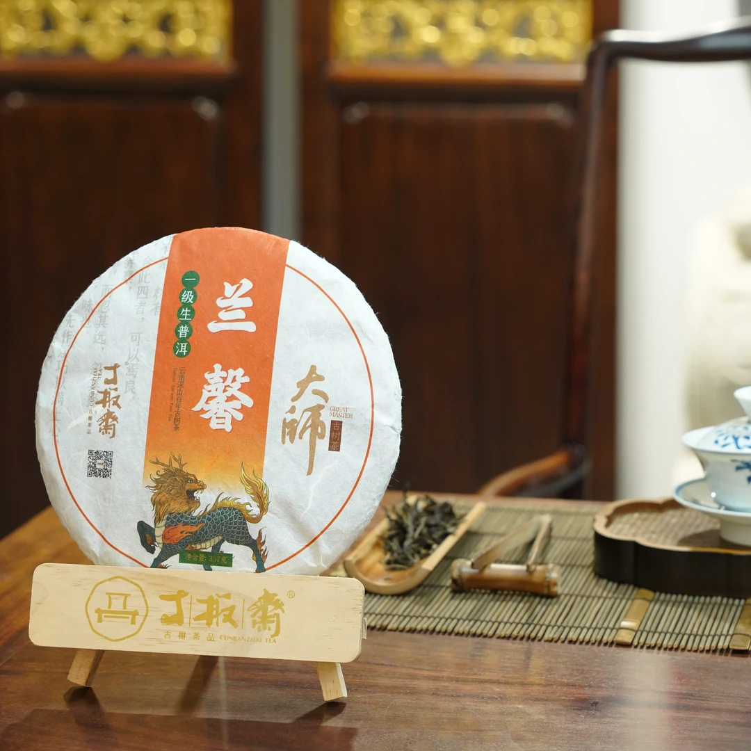 2022兰馨-古树生普纯料-兰花香，蜜香浓郁悠扬-357g/饼