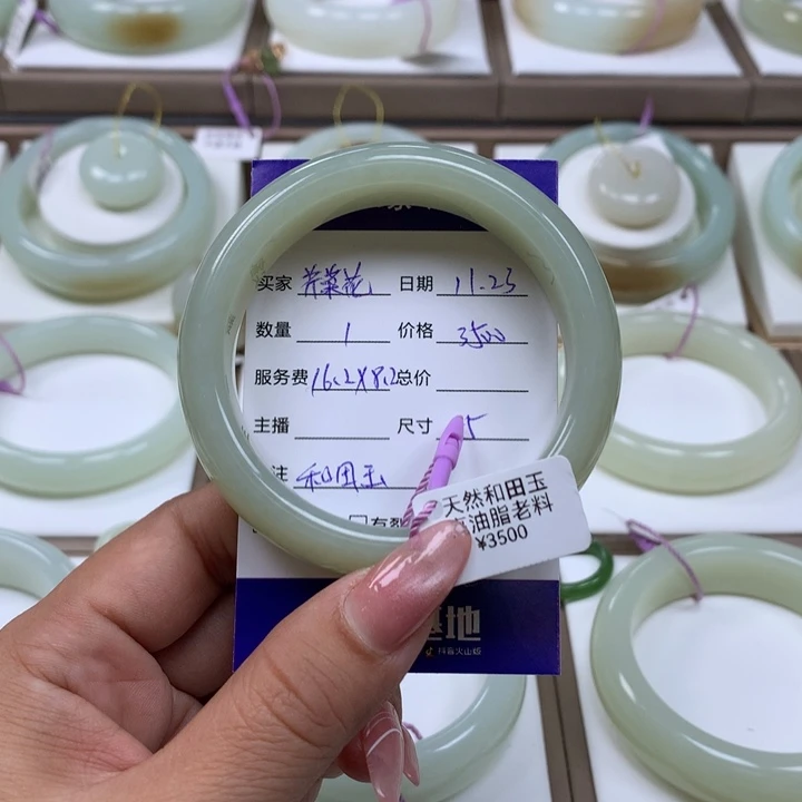 未镶嵌手镯和田玉芹*花